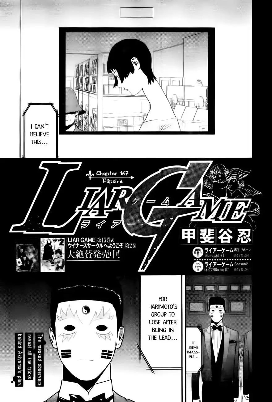 Liar Game Chapter 167 1